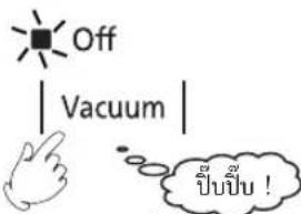 Off Vacuum ปีน้ําปีน้!