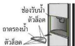 HITACHI R-SX600GPTH0 - ถวดรองน้ำ - 2