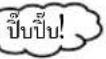 HITACHI R-SX600GPTH0 - การเปิด-ปิด การทำน้ำแข็งอัตโนมัติ - 3