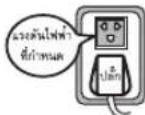HITACHI R-SX600GPTH0 - สายไฟและปลักไฟ เพื่อหลีกเลี่ยงการเกิดอัดคีภัยหรือไฟดูด - 2