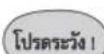HITACHI R-S32KPTH - ข้อควรระวัง - 22