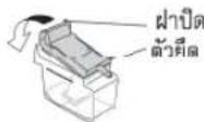 HITACHI R-S32KPTH - ข้อควรทราบ - 2