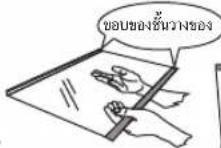 HITACHI R-VX350PF - ■ การปรับระดับชั้นวางของ - 2