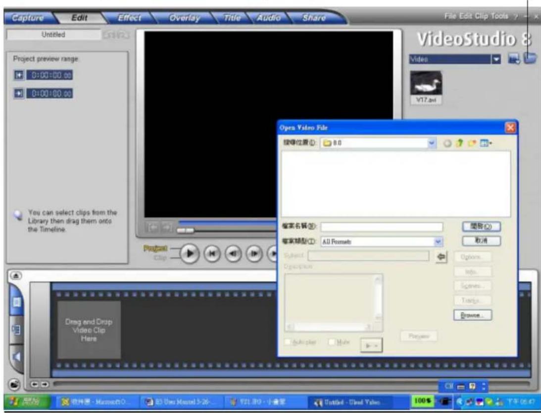 Capture Edit Effect Overlay Title Audio Share File Edit Clip Tools ? Untitled Project preview range: 0:00:00.00 0:00:00.00 You can select clips from the Library then drag them onto the Timeline. VideoStudio 8 Video V17.dwt Open Video File 操作位置①: 8.0 搜索名称(2): 搜索类型(1): All Formats Subject: Description: 编辑(E) 取消 Options... Info... Scenes... Texts... Browse... Drop and Drop Video Clip Here Drop play Make Playbox CIF 收件箱 - Microsoft O... 83 User Mount 5-26... 921.80 - 小课堂 Untitled - Cloud Video... 100% 下午 06:47