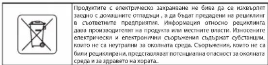 Продуктите с електрическо захранване не бива да се изхвърлит заедно с домашните отпадъци, а да бъдат проздени на рециклигн в съответните предприяти. Информация относно рециклинга дава производителя на продукта или местните власти. Изнесените електрически и електронични съоръжения съпържат субстанции, които не са неутрални за околната среда. Съоръжения, които не са били рециклирани, представляват потенциална опасност за околната среда и за здравето на хората...