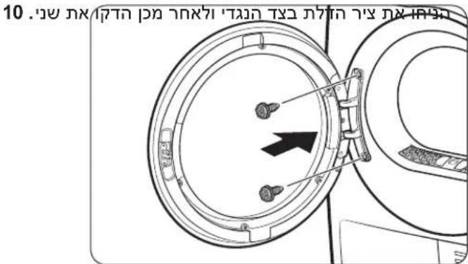 10. וּוֹתָה אַרְשׁעָה בְּרִי הַלְבָרִי הַלְבָרִי הַלְבָרִי הַלְבָרִי הַלְבָרִי הַלְבָרִי הַלְבָרִי הַלְבָרִי הַל ↓ ↓