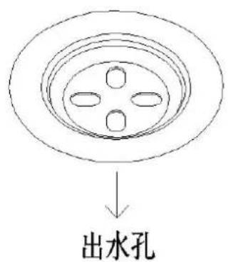 出水孔