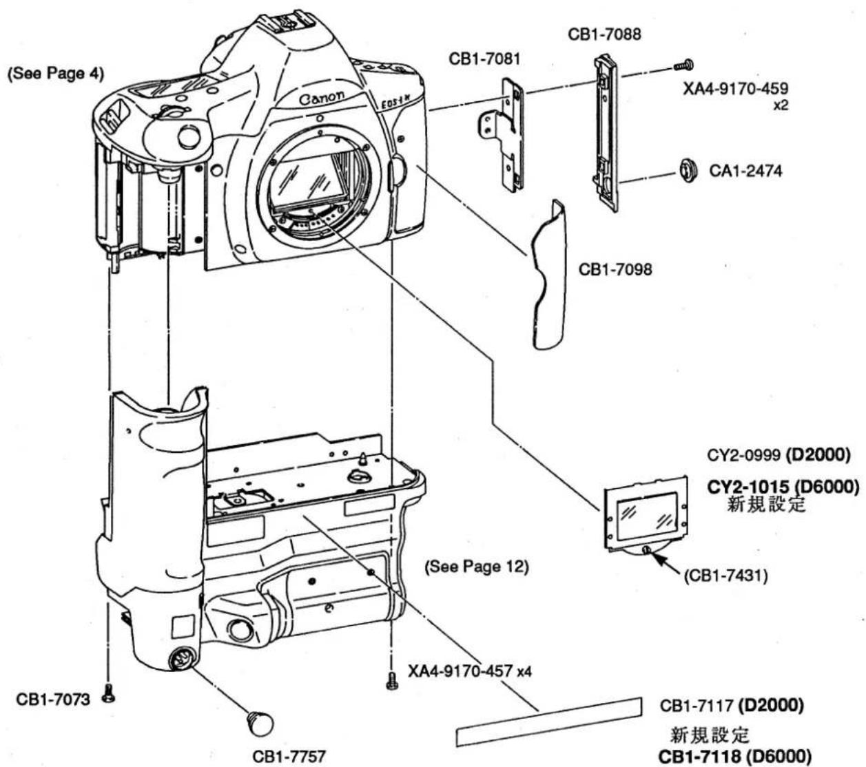 (See Page 4) Canon E051X CB1-7081 CB1-7088 XA4-9170-459 x2 CA1-2474 CB1-7098 CY2-0999 (D2000) CY2-1015 (D6000) 新規設定 (CB1-7431) (See Page 12) XA4-9170-457 x4 CB1-7073 CB1-7757 CB1-7117 (D2000) 新規設定 CB1-7118 (D6000)