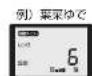 HAIER JM-NFVH18A - ○ を回して6または7を選ぶ - 1