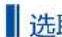 HAIER HW9-DS178 - 使用方法(程序设置) - 5