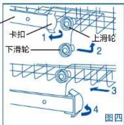 卡扣 1 下滑轮 2 上滑轮 3 4 图四