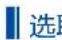 HAIER EW9818J - 选取“消毒”程序 - 3
