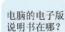 HAIER D2-C600 - 故障说明 - 1
