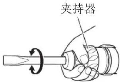 夹持器
