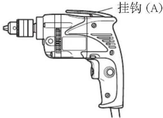 挂钩(A)
