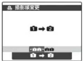 摄影顺变更 1 → 2 · 自动 · 自动 1 → 2