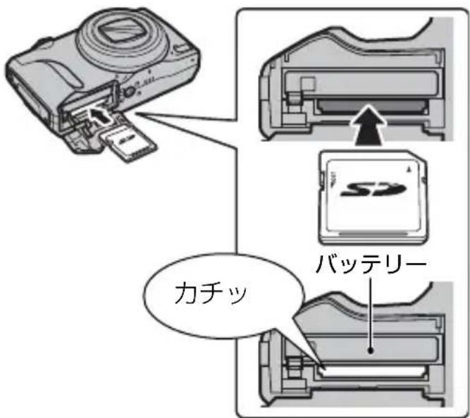 カチッ バッテリー