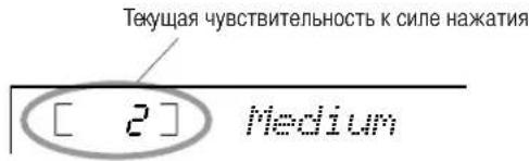 Текущая чувствительность к силе нажатия [ 2 ] Medium