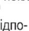 Zelmer 491.20 - РОБОТА 3 МІНІ-МАЛАКСЕРОМ (Мал. D) - 3