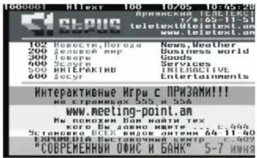 Trevi LTV 2513 CI - 10 Teletext function - 1