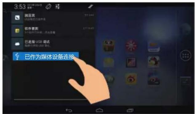 3:53 微交互 试用配置文件连接 软件更名 5个应用可切换...活动名称 已连接 USB 调试 已作为媒体设备连接。