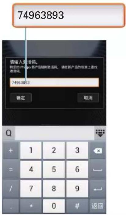 74963893 请输入激活码。 特定的升级码: 软产品随时激活码。请在新产品的快速上查找 激活码。 74963893 确定 取消 + 1 2 3 = 4 5 6 / 7 8 9 . * 0 # 返回