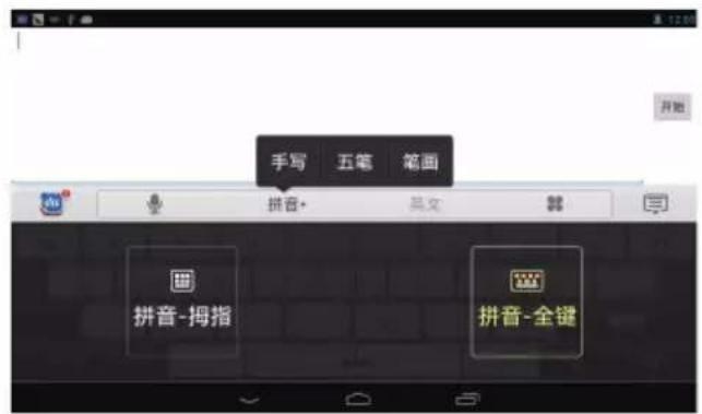手写 五笔 笔画 拼音- 拐指 拼音-全键