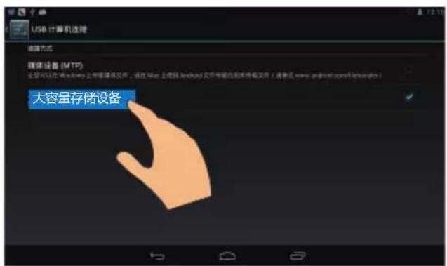 USB 计算机连接 硬盘方式 硬盘设备 (MTP) 您还可以在 Windows 上存储硬件文件,现在 Mac 上将把 Android 文件存储和所有传统文件(请参见 www.admtest.com/163845) 大容量存储设备