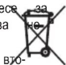 Zelmer BS1800 - Екология – Грижа за околната среда - 1