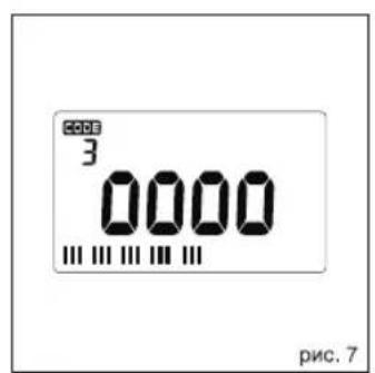 CODE 3 0000 рис. 7