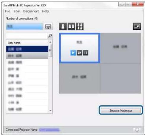 EasyMP Multi PC Projection Ver XXX File Tool Disconnect Help Number of connections. 45 User name 连接: 100% 用户: 200% 连接: 100% 用户: 100% 用户: 100% 用户: 100% 完成导航 Become Navigator Connected Projector Name
