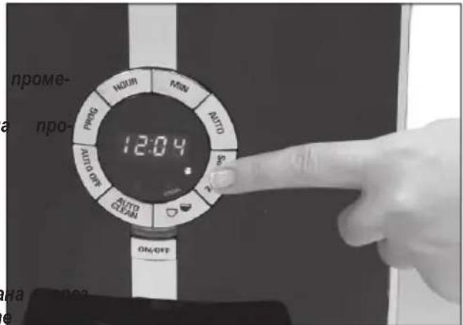 HOUR MON AUTO 12:04 PROG AUTO OFF AUTO CREAM ON/OFF