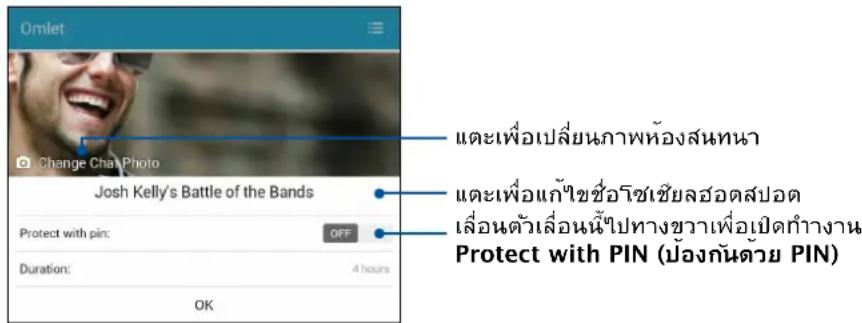 ASUS ZenFone C ZC451CG - การสร้างโชเชียลอตสปอต - 1