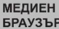 HITACHI 32HYC01 - Общи указания за експлоатация на DVD-то - 2