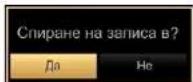 HITACHI 32HYC01 - Текущ запис - 4