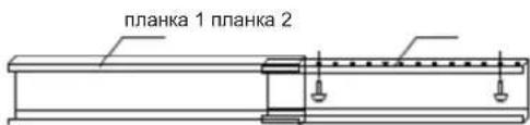 планка 1 планка 2