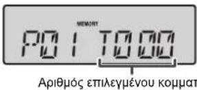 SHARP XL-UR14H - ■ Προγραμματισμένη αναπαραγωγή (CD ή MP3/WMA με ενεργοποιημένη την κατάσταση φακέλου) - 2