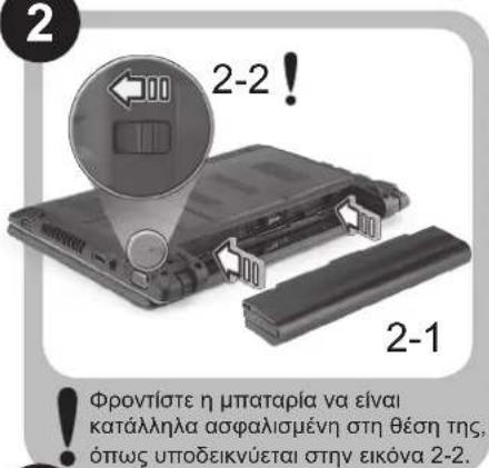 ACER Aspire One series - Μόνο για αρχάριους - 2