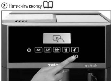 ② Натиснить кнопку