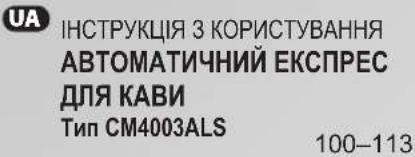 Zelmer CM4003ALS - CM4003ALS - 4