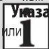 Zelmer 26Z013 - Внимание! Неспазването води до материални щети - 1