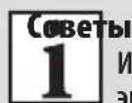Zelmer 17Z024 - Внимание! Несоблюдение грозит повреждением имущества - 1