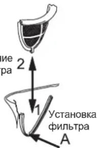 Инне тра 2 1 Установка фильтра A