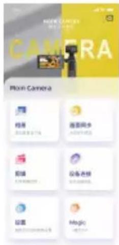 CAMERA Photo Camera 视频 画面同步 视频 设备连接 设置 Magic