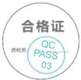 合格证 质控员 QC PASS 03