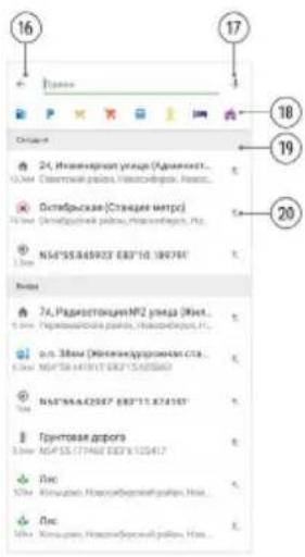 16 17 18 19 20 24. Исквейнарная улица (Кампект... Остейфыская (Стандра имир) Недр. Дематуровская полка, Нелегородар, Нос... N54°55.845923 083°10.189761 Комп 74. РадиестокцияМП2 улица (Жит... Остейфыская полка, Нелегородар, о. 3. Заян (Житкинародарский ста... Комп. МФУР-041917 083°10.189760 N54°55.842507 083°11.074351 Трунтовые дорога Комп. МФУР-041917 083°10.189761 Лес Комп. Котиновская полка, Нос... Лес Комп. Котиновская полка, Нос...