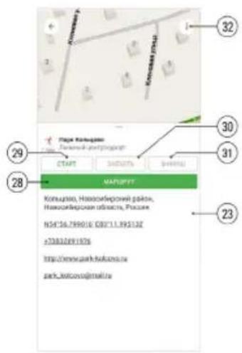 32 30 31 29 28 MAFUPITT Konjusien, Haasocorieprowi gakos, Haasocorieprowi orbnece, Pracak NSH:56.799016 082/11.895132 e73832691976 http://www.park.bukans.ca park.bukov@gmail.ru