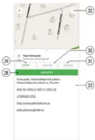 32 30 31 29 28 23 Колицько, Навосибilerский район, Навосибilerский области, Россия N54°36.799016 D82°11.99513Z +73832691976 http://www.park.hokovs.ca park.hokovs@gmail.ru