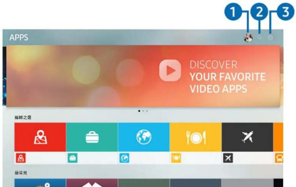 1 2 3 APPS DISCOVER YOUR FAVORITE VIDEO APPS 編輯之選 最常見