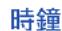 SAMSUNG UA55RU7100J - 使用錄製和排程錄影功能之前 - 16